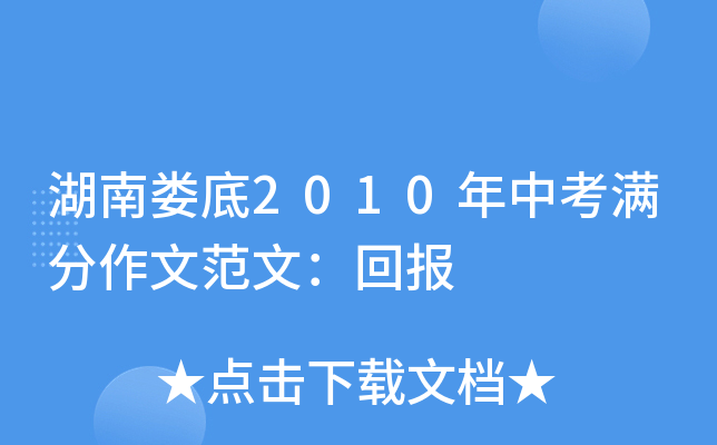 ϊ2010пMķģ؈(bo)