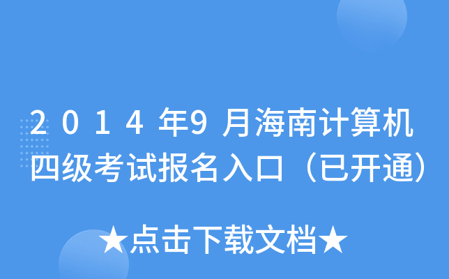 20149ºӋCļԇڣ_ͨ