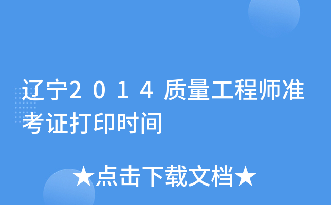 |2014|(zh)̎(zhn)Cӡrg