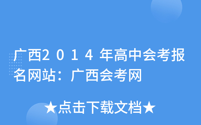 V2014Е(hu)(bo)W(wng)վV(hu)W(wng)
