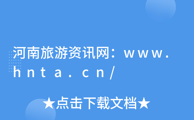 YӍW(wng)www.hnta.cn/