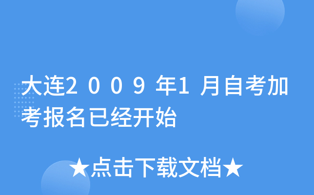 ����2009��1���Կ��ӿ������Ѿ���ʼ