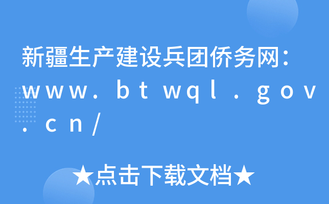 ½a(chn)O(sh)F(tun)S(w)W(wng)www.btwql.gov.cn/