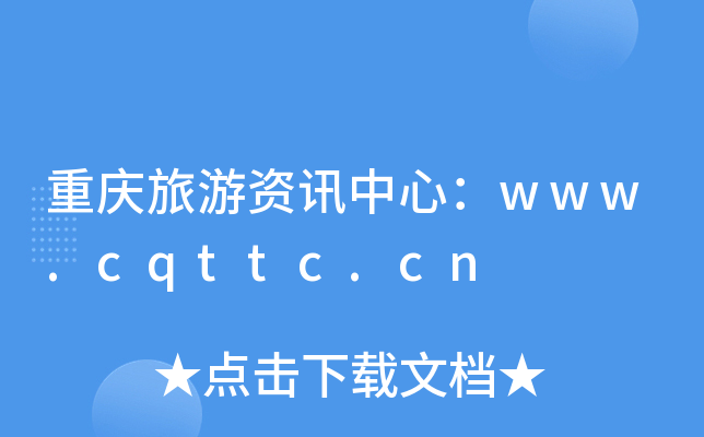 ؑcYӍģwww.cqttc.cn