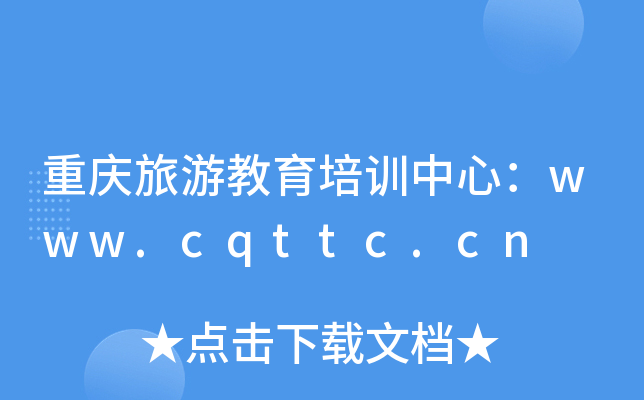 ؑcνӖ(xn)ģwww.cqttc.cn