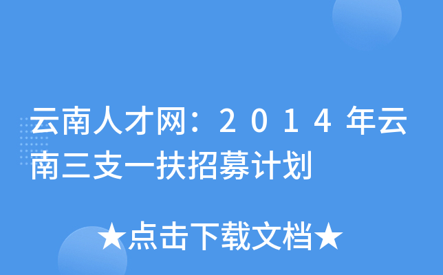 ˲žW(wng)2014֧һļӋ