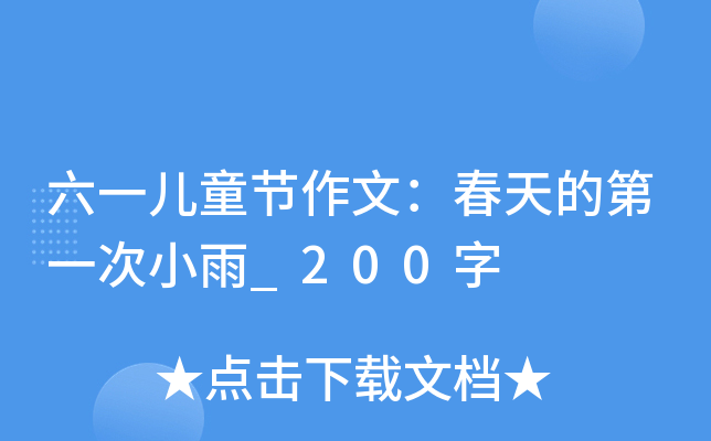 һͯ(ji)ģĵһС_200