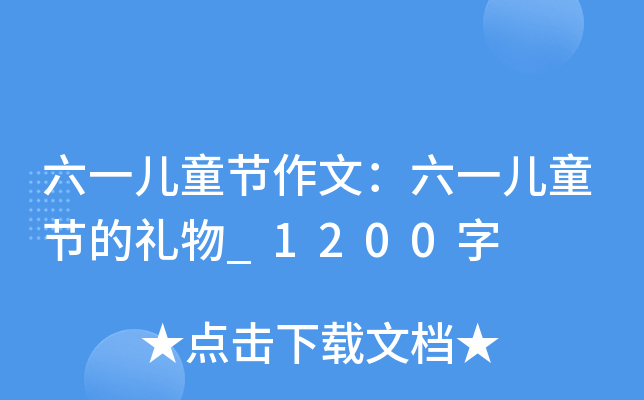һͯ(ji)ģһͯ(ji)ĶY_1200