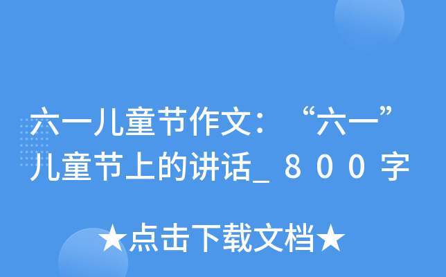 һͯ(ji)ģһͯ(ji)ϵvԒ_800