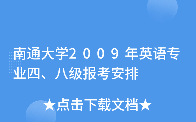 ͨW2009ӢZI(y)˼󿼰