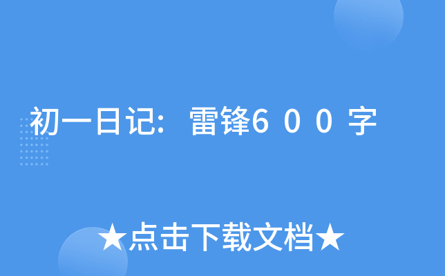 һӛ:h600
