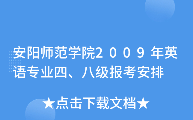 ꖎW(xu)Ժ2009ӢZI(y)˼󿼰