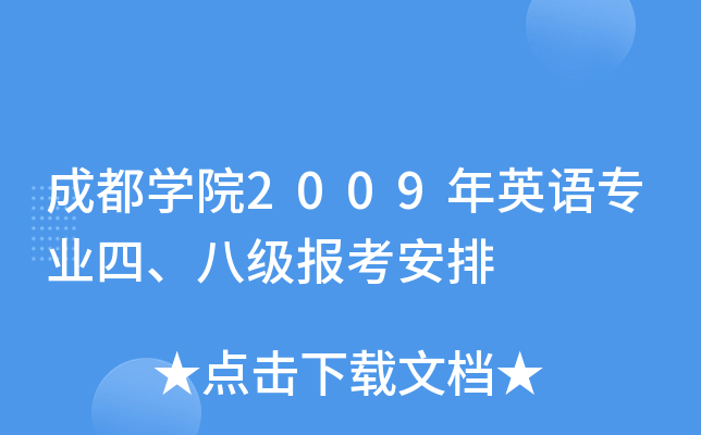 ɶW(xu)Ժ2009ӢZI(y)ġ˼󿼰