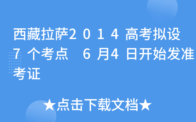_2014߿MO(sh)7c 64_ʼl(f)ʿC