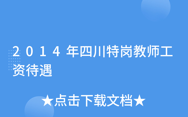 2014Ĵ؍̎Y
