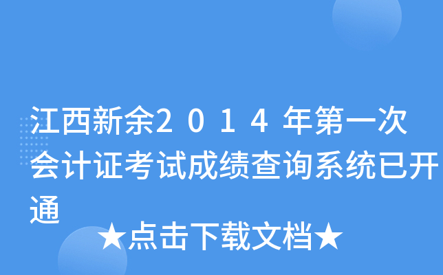 2014һΕӋCԇɿԃϵy(tng)_ͨ