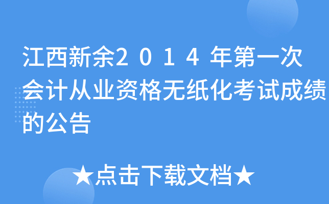 2014һΕӋĘI(y)YoԇɿĹ