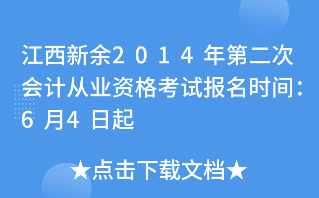 2014ڶΕ(hu)Ӌ(j)ĘI(y)Yԇ(bo)r(sh)g64