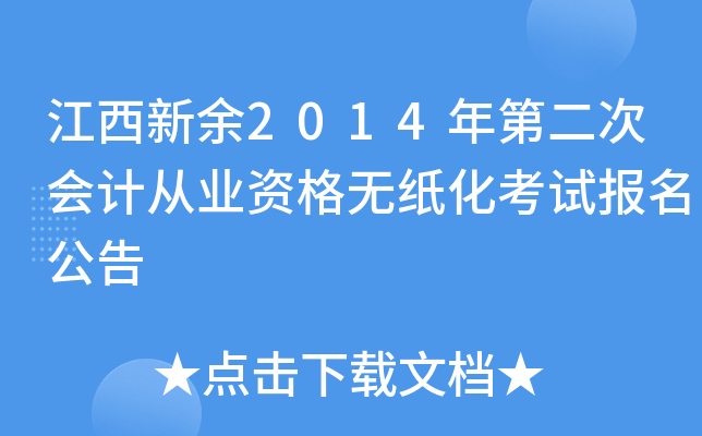 2014ڶΕӋ(j)ĘI(y)Yoԇ(bo)