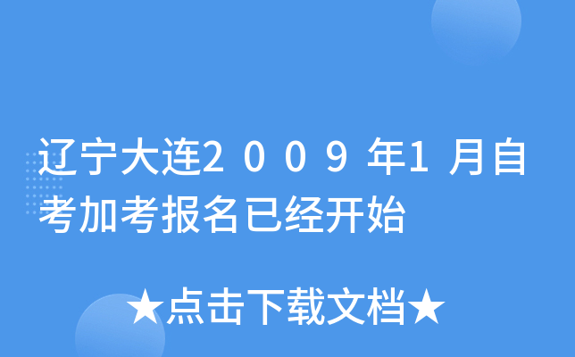 ��������2009��1���Կ��ӿ������Ѿ���ʼ