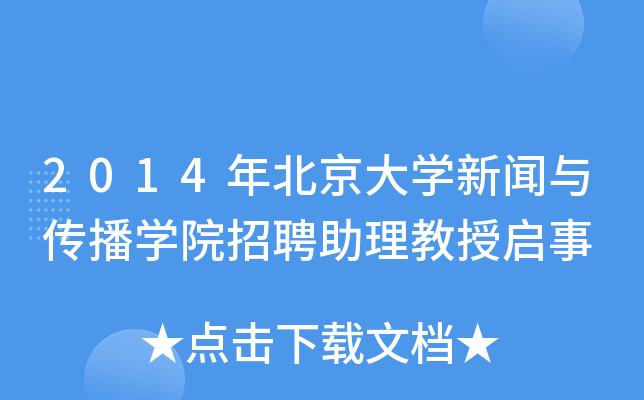 2014걱W(xu)cW(xu)ԺƸچ