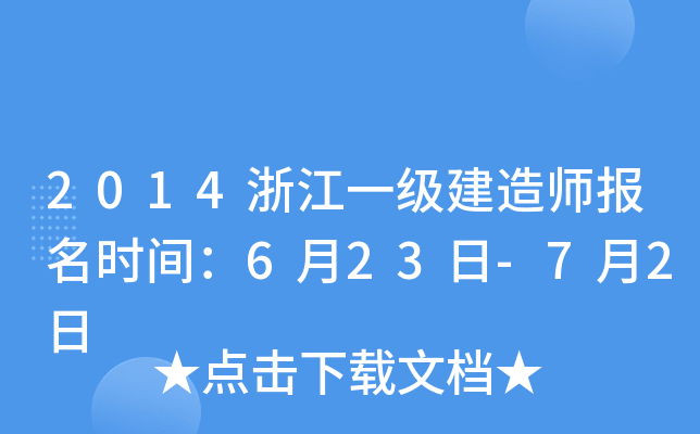 2014㽭һ쎟rg623-72