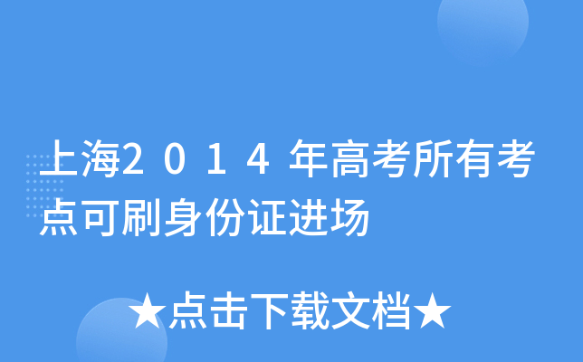 Ϻ2014߿пc(din)ˢCM(jn)(chng)