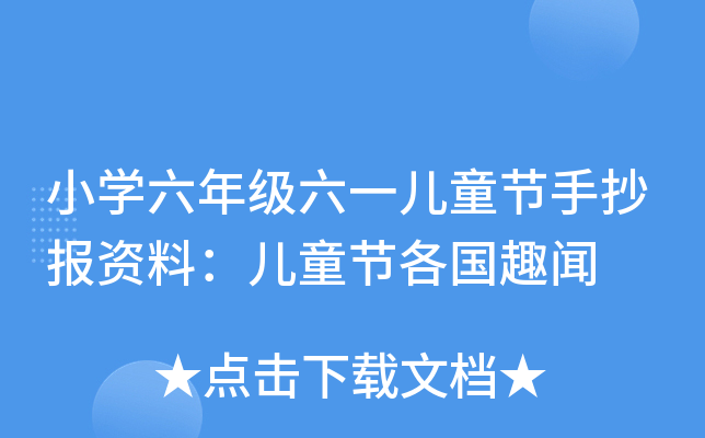 СW(xu)꼉һͯ(ji)ֳYϣͯ(ji)Ȥ