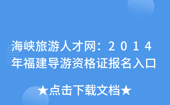 {˲žW(wng)2014긣(do)YC(bo)