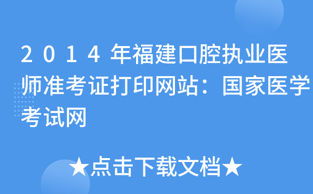 2014긣ǻ(zh)I(y)t(y)ʿCӡW(wng)վt(y)WԇW(wng)