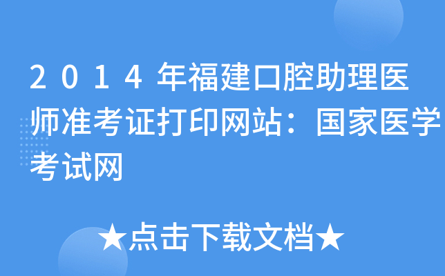 2014긣ǻt(y)(zhn)CӡW(wng)վ(gu)t(y)W(xu)ԇW(wng)