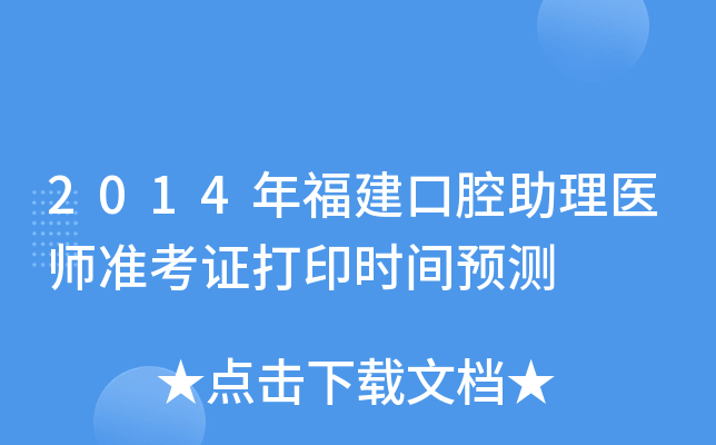 2014긣ǻt(y)(zhn)CӡrgA(y)y