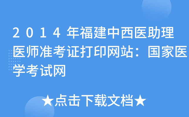 2014긣t(y)t(y)(zhn)CӡW(wng)վ(gu)t(y)W(xu)ԇW(wng)
