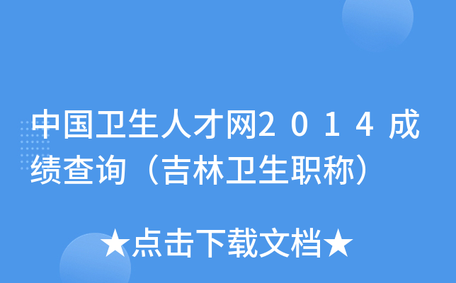 Їl(wi)˲žW(wng)2014ɿԃl(wi)Q