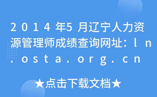20145|YԴ펟ɿԃW(wng)ַln.osta.org.cn