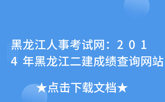 ¿ԇW(wng)2014ɿ(j)ԃ(xn)W(wng)վ