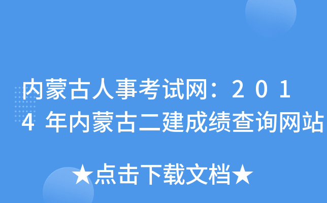 (ni)ɹ¿ԇW(wng)2014(ni)ɹŶɿԃW(wng)վ