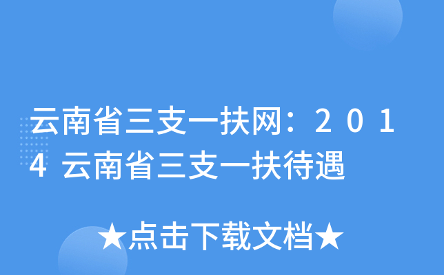 ʡ֧һW(wng)2014ʡ֧һ