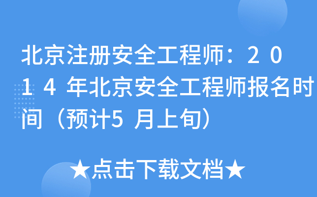 ע(c)ȫ̎2014걱ȫ̎(bo)r(sh)gA(y)Ӌ(j)5Ѯ