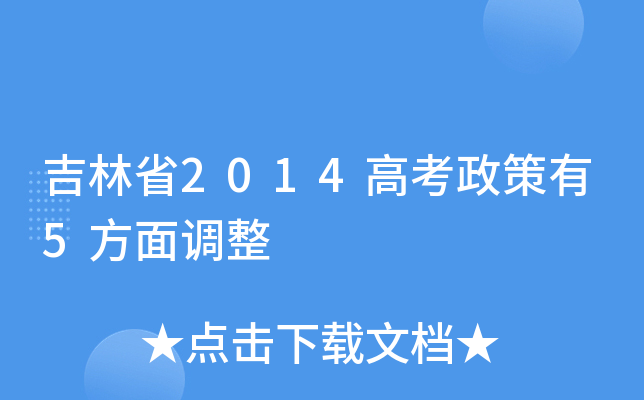 ʡ2014߿5{(dio)