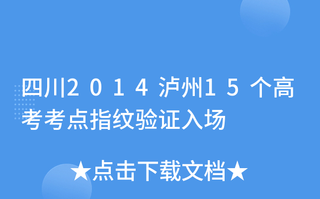 Ĵ2014o15߿c(din)ָy(yn)C