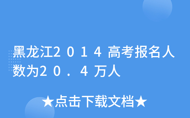 2014߿(bo)˔(sh)20.4f(wn)