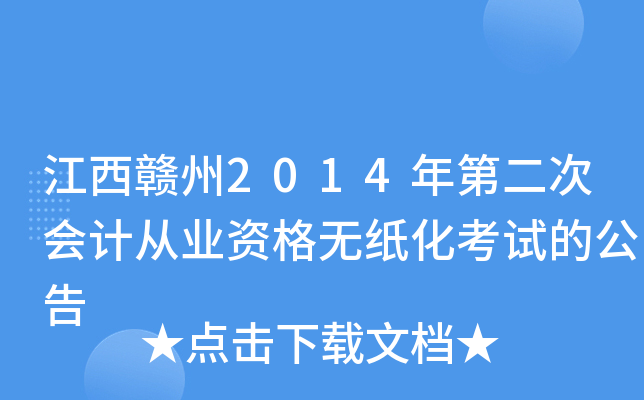 M2014ڶΕ(hu)Ӌ(j)ĘI(y)YoԇĹ