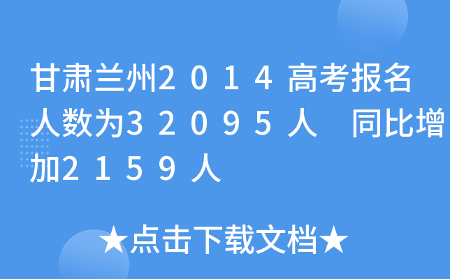 Cm2014߿(bo)˔(sh)32095 ͬ2159