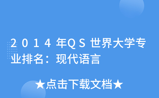 2014QSWI(y)F(xin)Z