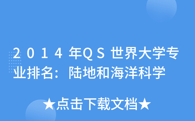 2014QSW(xu)I(y):ꑵغͺƌW(xu)