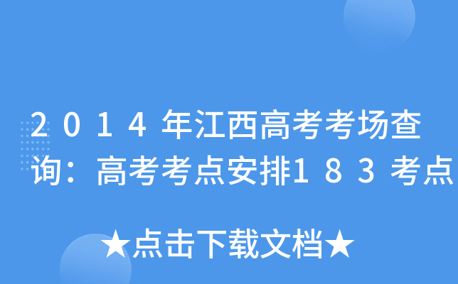 2014꽭߿ԃ߿c183c