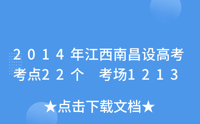 2014꽭ϲO߿c22 1213