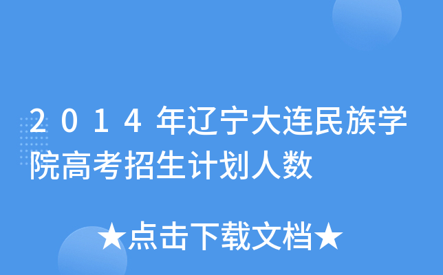 2014|BW(xu)Ժ߿Ӌ(j)˔(sh)