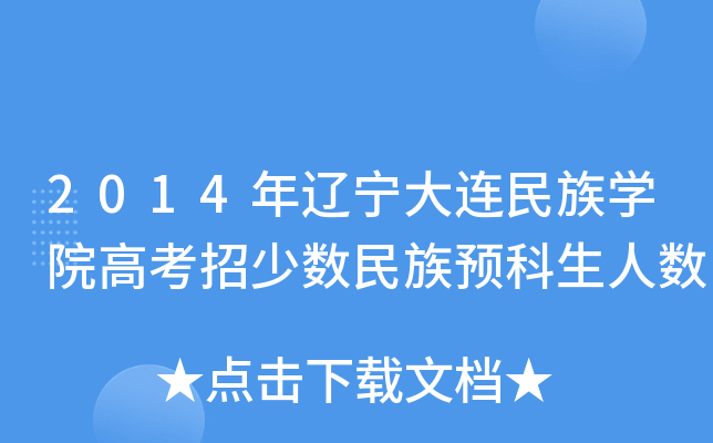 2014|BW(xu)Ժ߿ٔ(sh)A(y)˔(sh)